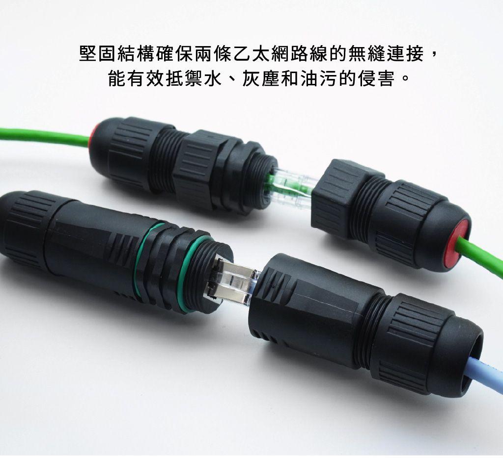 堅固結構確保無縫連接